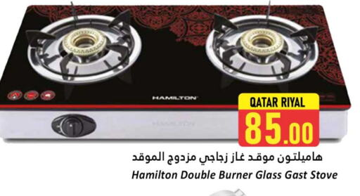 available at دانة هايبرماركت in قطر - الوكرة