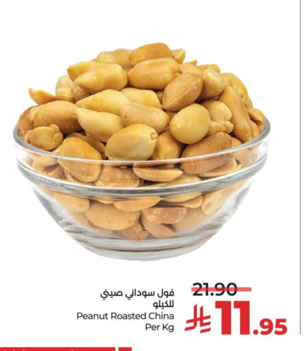 Snacks in LULU Hypermarket, Saudi Arabia Offers - Saudi Arabia available at LULU Hypermarket in KSA, Saudi Arabia, Saudi - Tabuk
