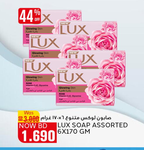 LUX available at Al Jazira Supermarket in Bahrain