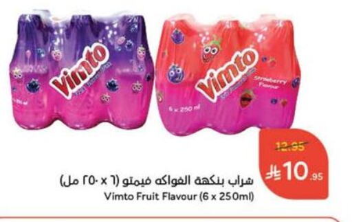 مسحوق المشروبات والعصائر in هايبر بنده, المملكة العربية السعودية Offers - المملكة العربية السعودية فيمتو available at هايبر بنده in مملكة العربية السعودية, السعودية, سعودية - الدوادمي
