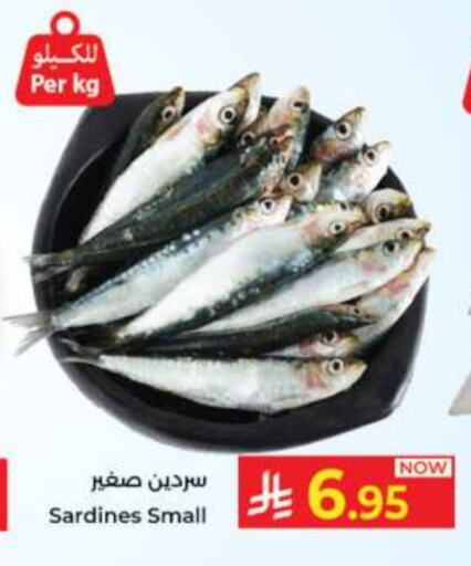 الأسماك الطازجة in كبايان هايبرماركت, المملكة العربية السعودية Offers - المملكة العربية السعودية available at كبايان هايبرماركت in مملكة العربية السعودية, السعودية, سعودية - جدة