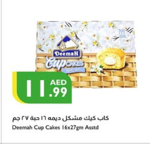الكيك والمعجنات in إسطنبول سوبرماركت, UAE Offers - الإمارات العربية المتحدة available at إسطنبول سوبرماركت in الإمارات العربية المتحدة , الامارات - الشارقة / عجمان