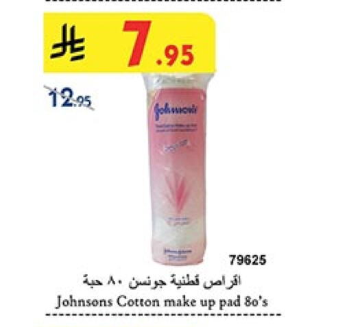 JOHNSONS available at Bin Dawood in KSA, Saudi Arabia, Saudi - Khamis Mushait