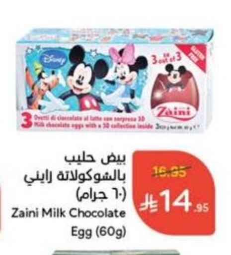 Flavoured Milk available at Hyper Panda in KSA, Saudi Arabia, Saudi - Abha