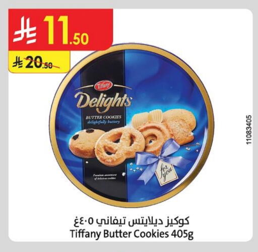 Biscuits in Danube, Saudi Arabia Offers - Saudi Arabia TIFFANY available at Danube in KSA, Saudi Arabia, Saudi - Al Hasa