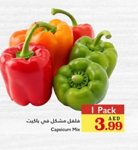 فلفل / فليفلة available at تروليز سوبرماركت in الإمارات العربية المتحدة , الامارات - الشارقة / عجمان