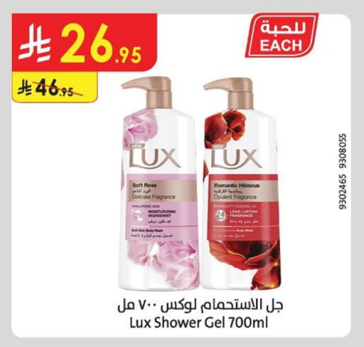 Bath & Body in Danube, Saudi Arabia Offers - Saudi Arabia LUX Shower Gel available at Danube in KSA, Saudi Arabia, Saudi - Khamis Mushait