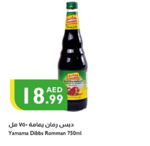 مسحوق المشروبات والعصائر in إسطنبول سوبرماركت, UAE Offers - الإمارات العربية المتحدة available at إسطنبول سوبرماركت in الإمارات العربية المتحدة , الامارات - الشارقة / عجمان