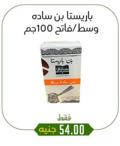 شاى و قهوة in خان الحسين, Egypt Offers - Egypt available at خان الحسين in Egypt - القاهرة