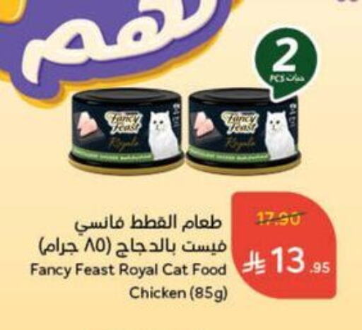 الحيوانات الأليفة in هايبر بنده, المملكة العربية السعودية Offers - المملكة العربية السعودية available at هايبر بنده in مملكة العربية السعودية, السعودية, سعودية - المجمعة