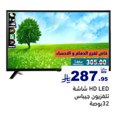 GEEPAS Smart TV available at Aswaq Ramez in KSA, Saudi Arabia, Saudi - Tabuk