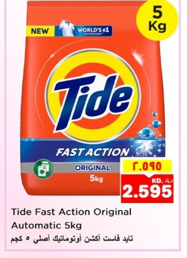 TIDE Detergent available at Nesto Hypermarkets in Kuwait - Ahmadi Governorate