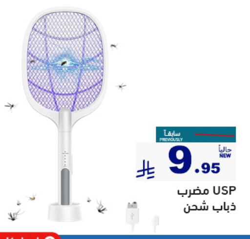 Small Appliances in Aswaq Ramez, Saudi Arabia Offers - Saudi Arabia available at Aswaq Ramez in KSA, Saudi Arabia, Saudi - Al Hasa