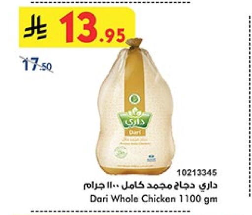 دجاج كامل مجمد available at بن داود in مملكة العربية السعودية, السعودية, سعودية - الطائف