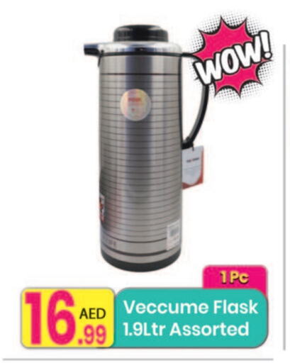 معدات الطعام وتقديمه in مركز كل يوم, UAE Offers - الإمارات العربية المتحدة available at مركز كل يوم in الإمارات العربية المتحدة , الامارات - الشارقة / عجمان