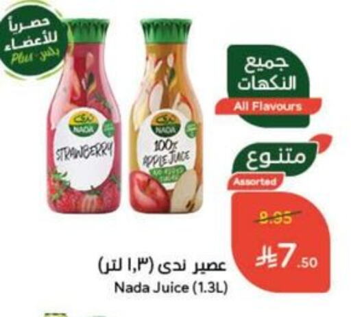 NADA available at Hyper Panda in KSA, Saudi Arabia, Saudi - Bishah