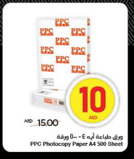 المدرسة و القرطاسية in سبار هايبرماركت, UAE Offers - الإمارات العربية المتحدة available at سبار هايبرماركت in الإمارات العربية المتحدة , الامارات - الشارقة / عجمان
