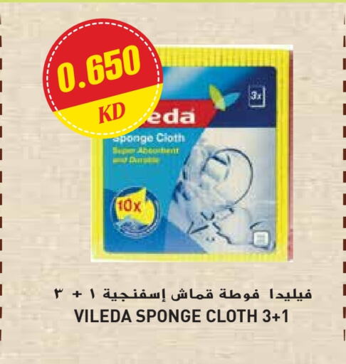 available at جراند هايبر in الكويت - محافظة الأحمدي