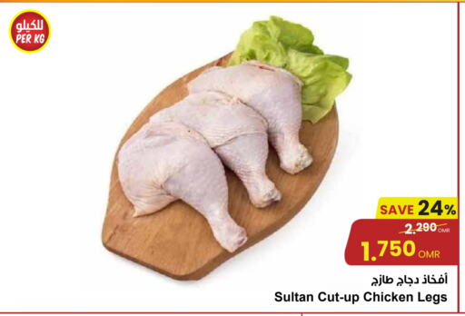 Chicken Legs available at Sultan Center  in Oman - Muscat