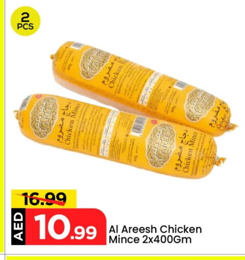 Minced Chicken available at Mark & Save in UAE - Abu Dhabi