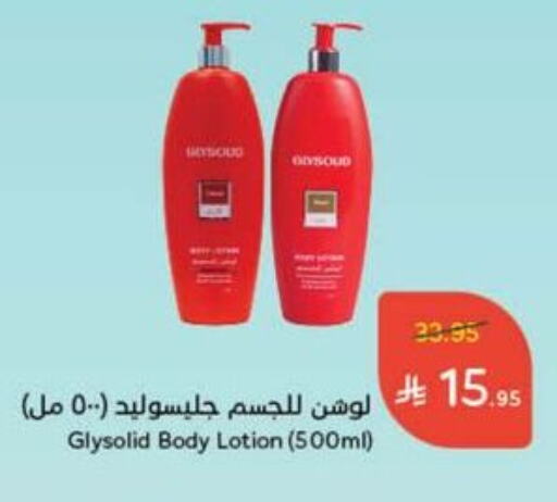 GLYSOLID Body Lotion & Cream available at Hyper Panda in KSA, Saudi Arabia, Saudi - Ta'if