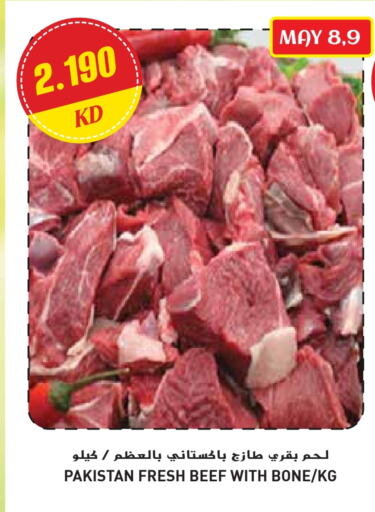 Beef available at Grand Hyper in Kuwait - Ahmadi Governorate
