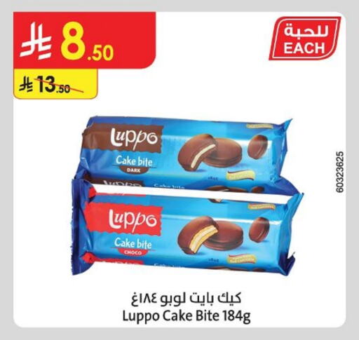 Cakes & Pastry in Danube, Saudi Arabia Offers - Saudi Arabia available at Danube in KSA, Saudi Arabia, Saudi - Riyadh