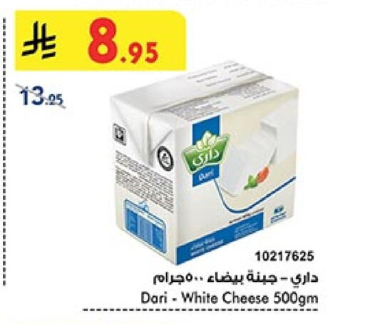 جبنة و كريم in بن داود, المملكة العربية السعودية Offers - المملكة العربية السعودية available at بن داود in مملكة العربية السعودية, السعودية, سعودية - الطائف