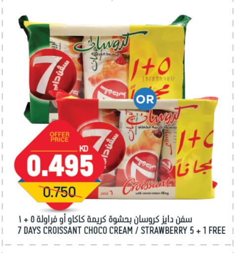Strawberry available at Gulfmart in Kuwait - Ahmadi Governorate