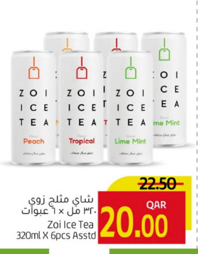 آيس تي available at جلف فود سنتر in قطر - الدوحة