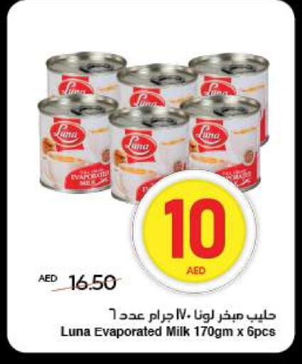 لونا حليب مبخر available at سبار هايبرماركت in الإمارات العربية المتحدة , الامارات - دبي