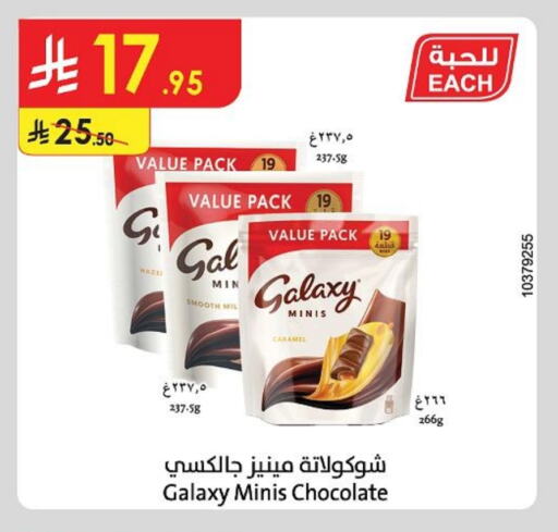 GALAXY available at Danube in KSA, Saudi Arabia, Saudi - Tabuk