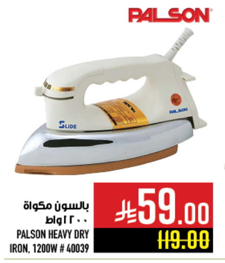 Ironbox available at Abraj Hypermarket in KSA, Saudi Arabia, Saudi - Mecca