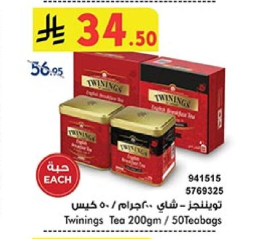 Tea & Coffee in Bin Dawood, Saudi Arabia Offers - Saudi Arabia TWININGS Tea Bags available at Bin Dawood in KSA, Saudi Arabia, Saudi - Khamis Mushait