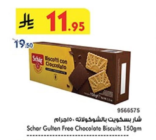 Biscuits in Bin Dawood, Saudi Arabia Offers - Saudi Arabia available at Bin Dawood in KSA, Saudi Arabia, Saudi - Khamis Mushait