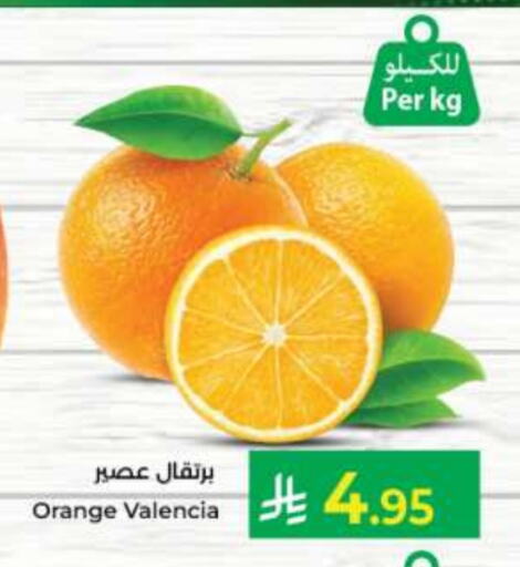 Orange available at Kabayan Hypermarket in KSA, Saudi Arabia, Saudi - Jeddah
