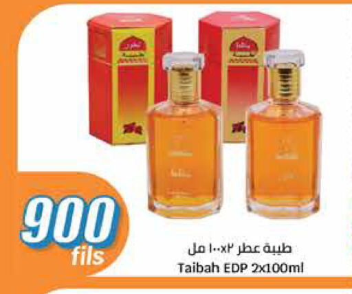 Fragrance in City Hypermarket, Kuwait Offers - Kuwait available at City Hypermarket in Kuwait - Jahra Governorate