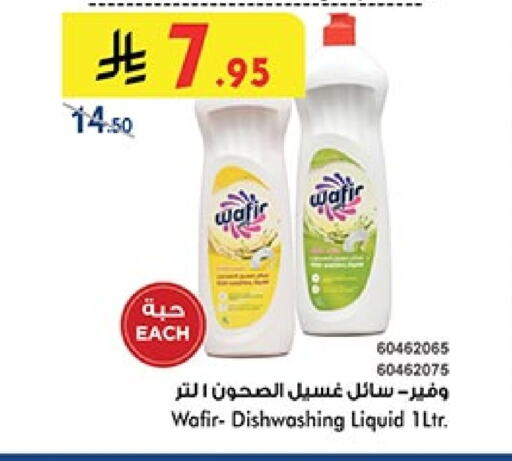 Dishwasher in Bin Dawood, Saudi Arabia Offers - Saudi Arabia available at Bin Dawood in KSA, Saudi Arabia, Saudi - Khamis Mushait