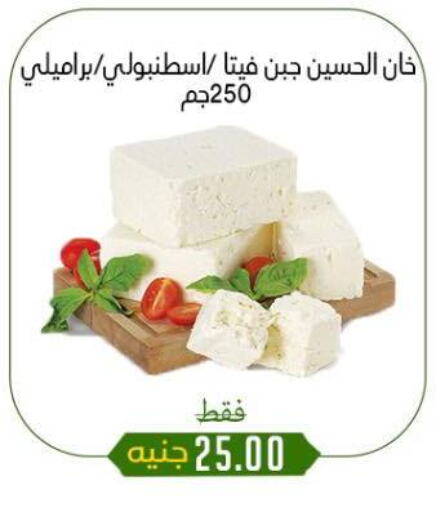 جبنة و كريم in خان الحسين, Egypt Offers - Egypt فيتا available at خان الحسين in Egypt - القاهرة