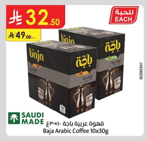BAJA Coffee available at Danube in KSA, Saudi Arabia, Saudi - Unayzah