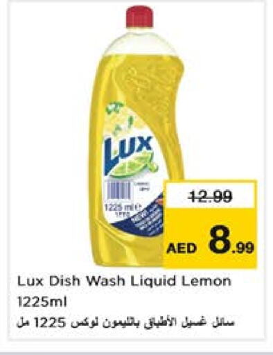 غسل الطبق in نستو هايبرماركت, UAE Offers - الإمارات العربية المتحدة لوكس available at نستو هايبرماركت in الإمارات العربية المتحدة , الامارات - الشارقة / عجمان