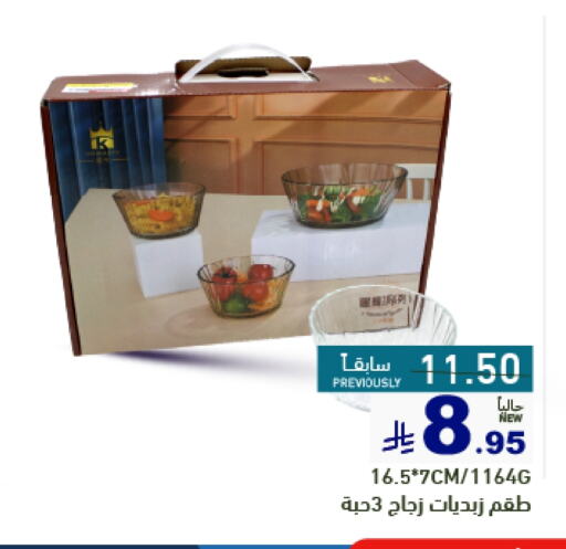 Dining & Serving in Aswaq Ramez, Saudi Arabia Offers - Saudi Arabia available at Aswaq Ramez in KSA, Saudi Arabia, Saudi - Al Hasa