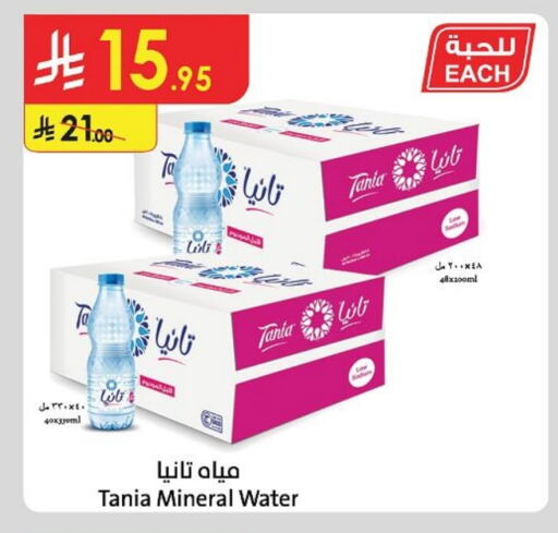 Water in Danube, Saudi Arabia Offers - Saudi Arabia TANIA available at Danube in KSA, Saudi Arabia, Saudi - Hail