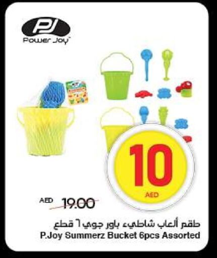 Gifts & Toys in SPAR Hyper Market , UAE Offers - United Arab Emirates available at SPAR Hyper Market in UAE - Ras al Khaimah