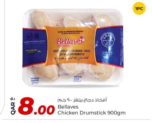 أفخاذ دجاج available at روابي هايبرماركت in قطر - الريان