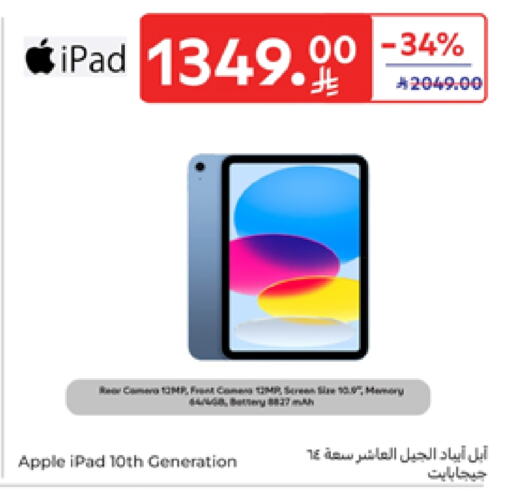 الأجهزة اللوحية in كارفور, المملكة العربية السعودية Offers - المملكة العربية السعودية أبل آيباد available at كارفور in مملكة العربية السعودية, السعودية, سعودية - الخبر