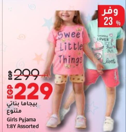 available at Lulu Hypermarket  in Egypt