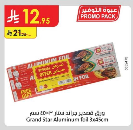 Foils & Cling in Danube, Saudi Arabia Offers - Saudi Arabia Aluminum Foil available at Danube in KSA, Saudi Arabia, Saudi - Riyadh