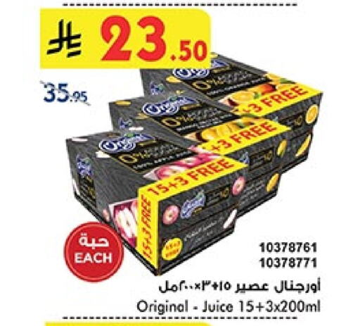 Juices & Drinks in Bin Dawood, Saudi Arabia Offers - Saudi Arabia available at Bin Dawood in KSA, Saudi Arabia, Saudi - Khamis Mushait