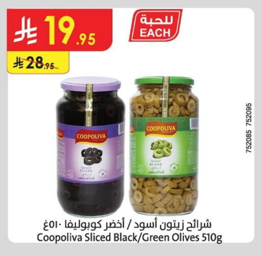 COOPOLIVA available at Danube in KSA, Saudi Arabia, Saudi - Khamis Mushait